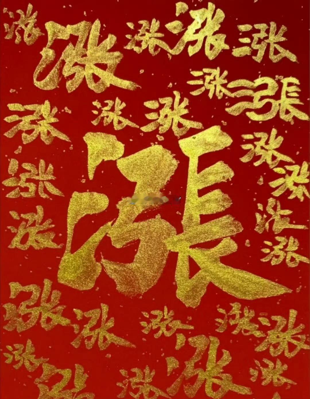 各位股友们早上好呀～又到周一了，等会推荐新方向，大家蹲好别走开！新粉老粉，随手点