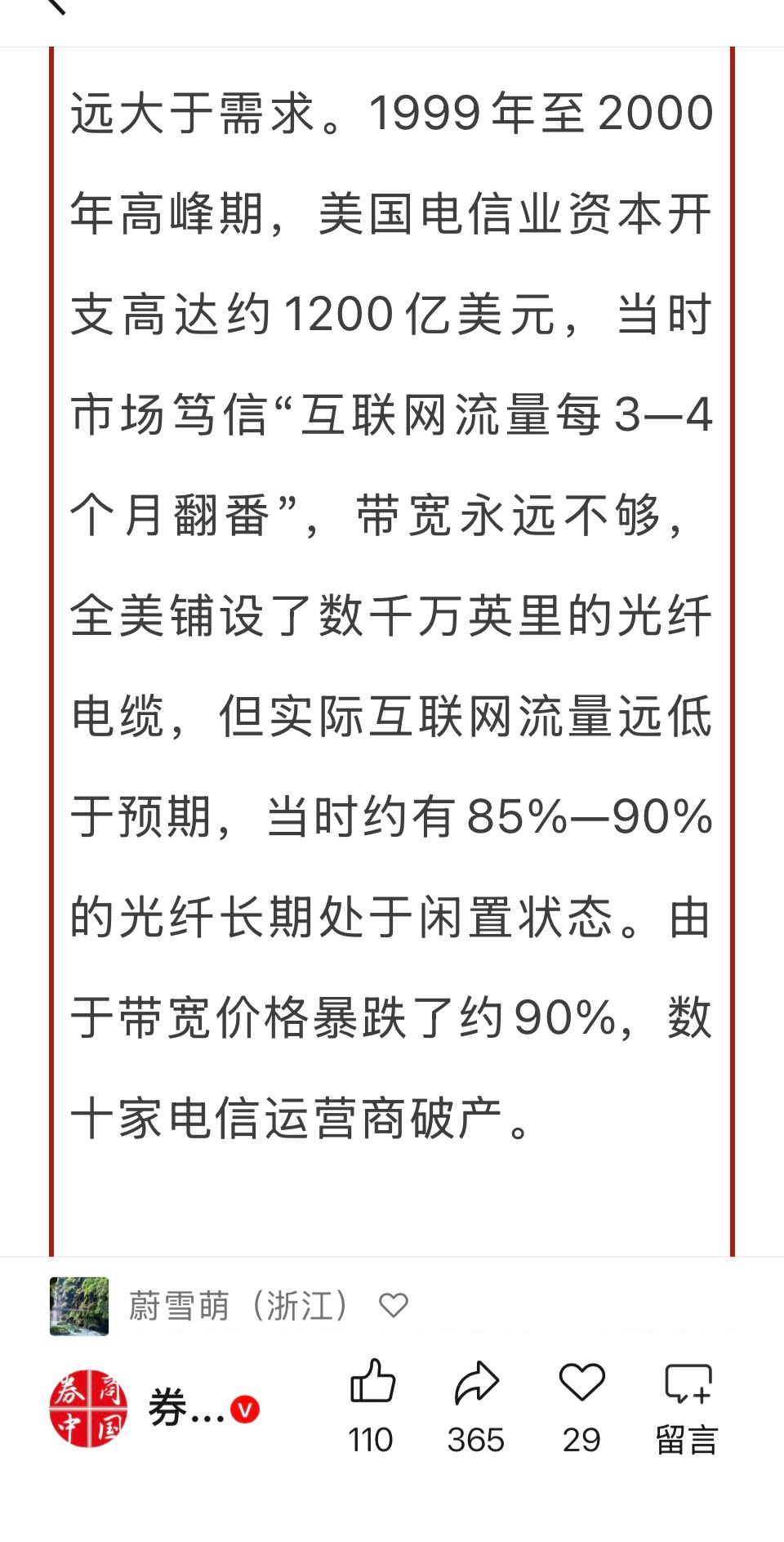 每一次芯片股暴跌后，类比2000年互联网泡沫论的文章就蹦出来了，美伊冲突时，De