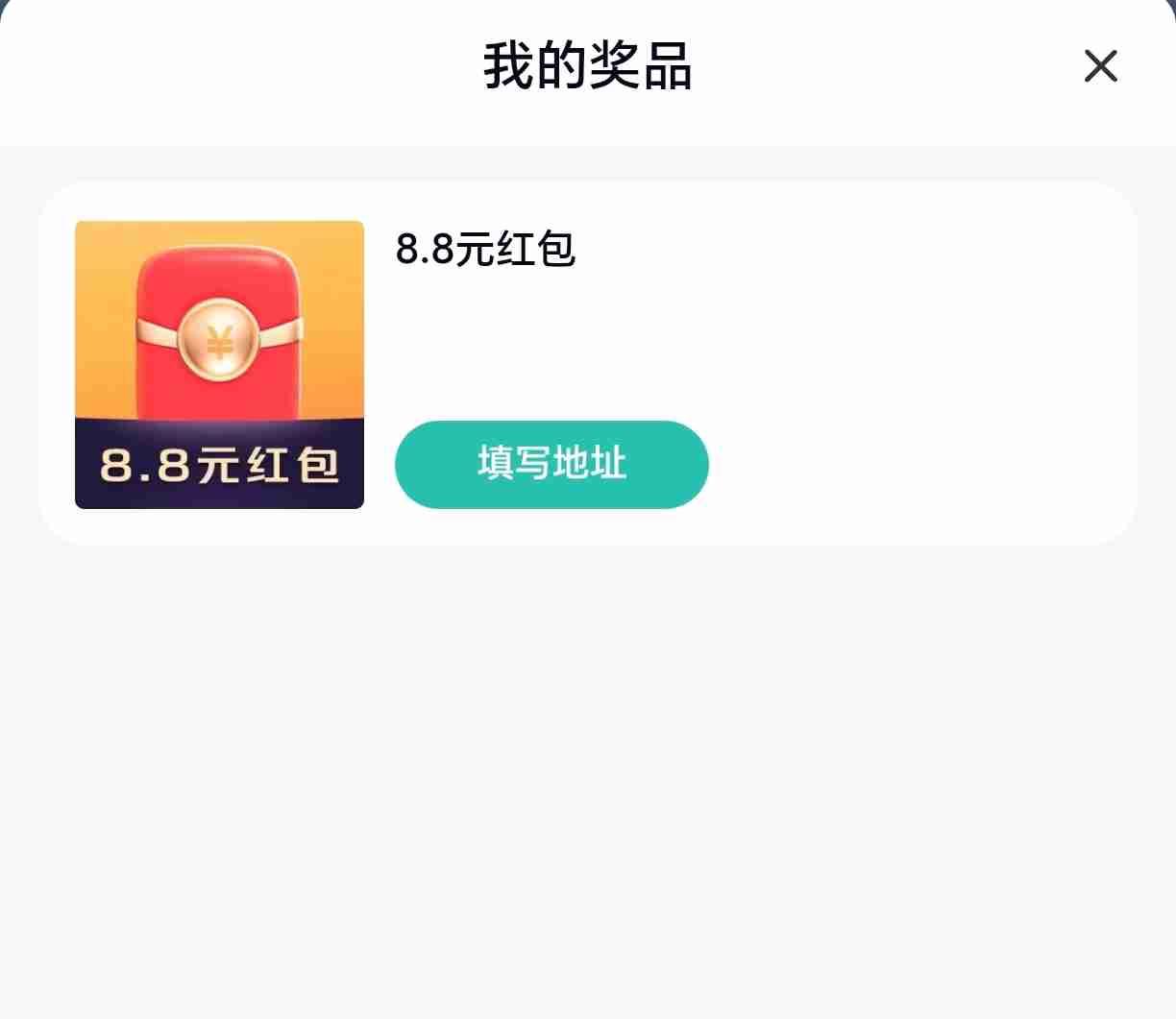 探寻人工智能的征文已完成，这次抽中一个小红包还比较幸运，感谢各位友友们支持，下个