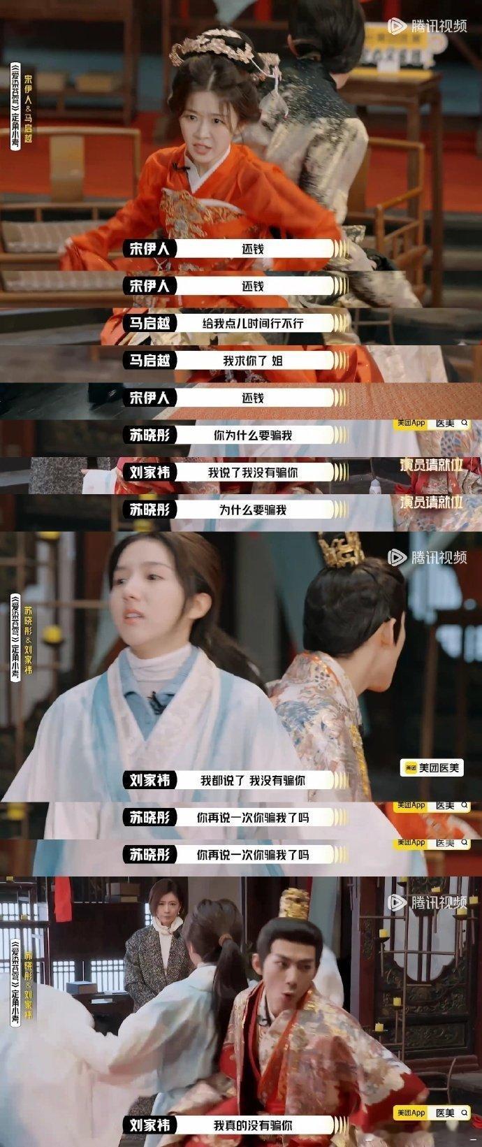 林俊杰来了演员3都得背对背吵架章子怡让演员们背对背互顶练气息！古偶CP秒变蛄蛹者