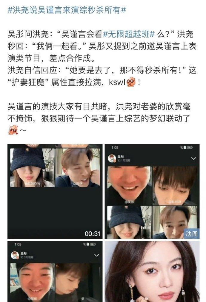 吴谨言老公洪尧回复网友：你是厕女吗？ ​​​