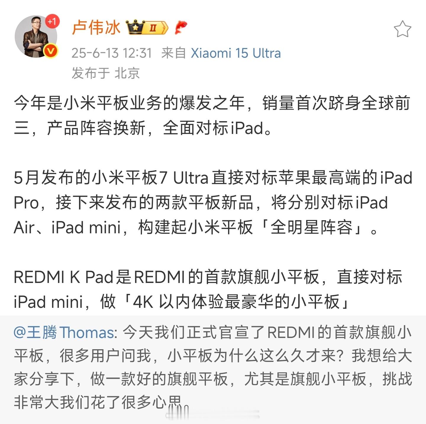 近期还有一款对标iPad Air的平板，那它肯定是 ... ​​​