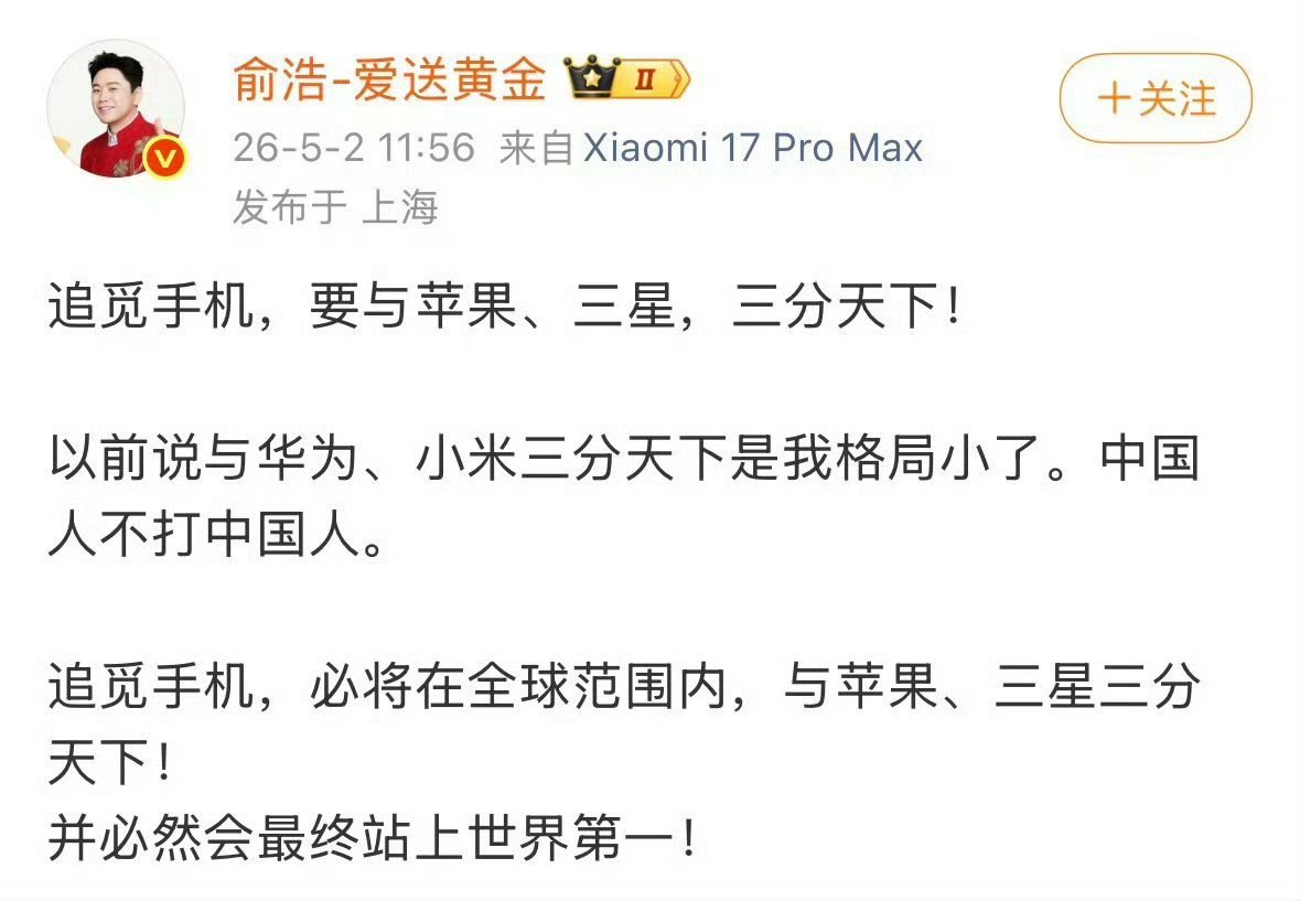 追觅 希望可以冲出来一个 要么手机品牌越来越少了 唉 