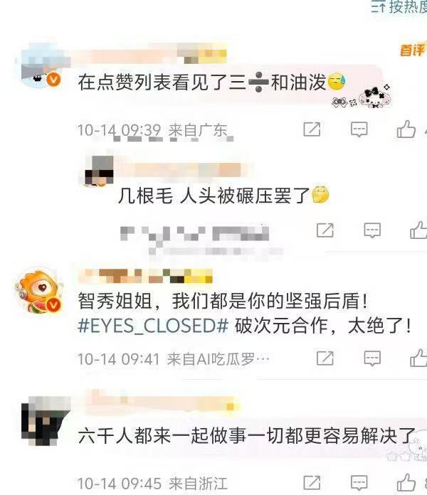 金智秀 fans 为什么nh 墨队友和张元英 ​​​