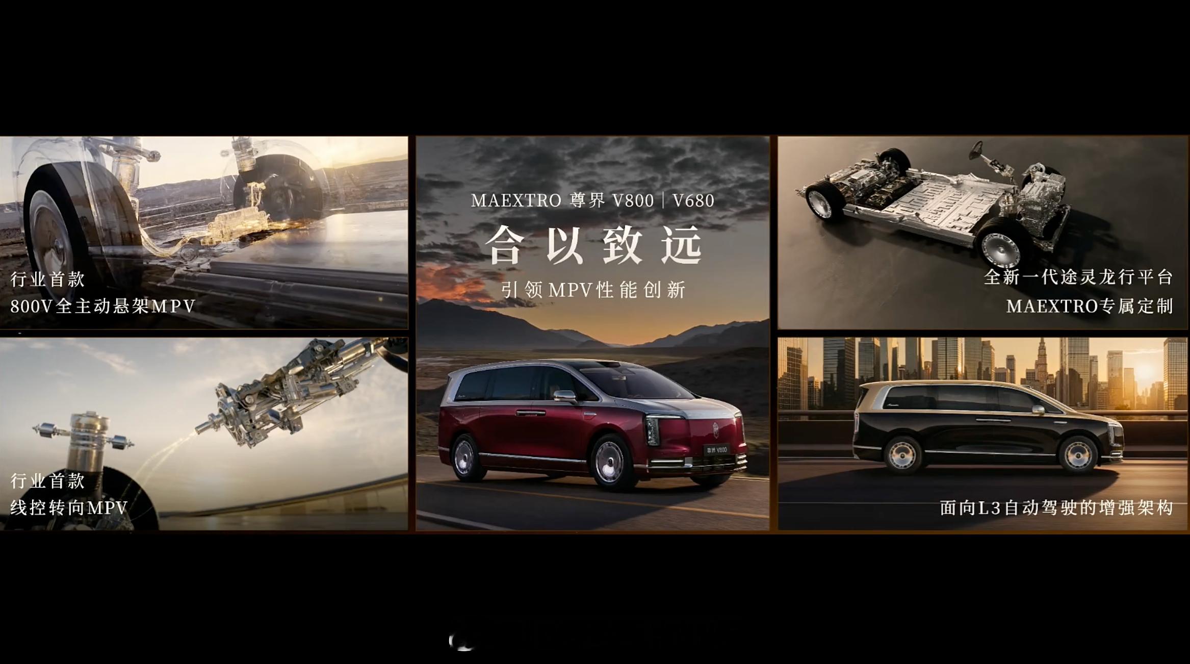 尊界V800价格 尊界V680尊享版64.8万元尊界V800 尊享版76.6万元