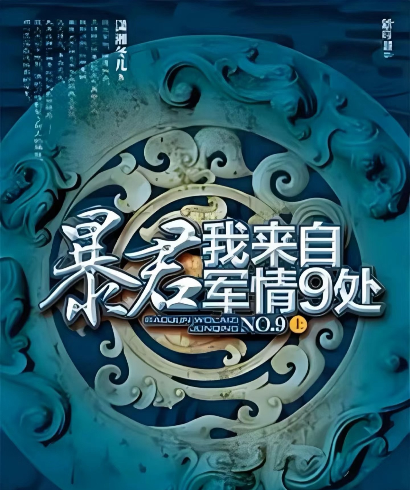 腾讯剧集《离火重生》：张康乐 包上恩原著好古早的言情小说的味道 ​​​