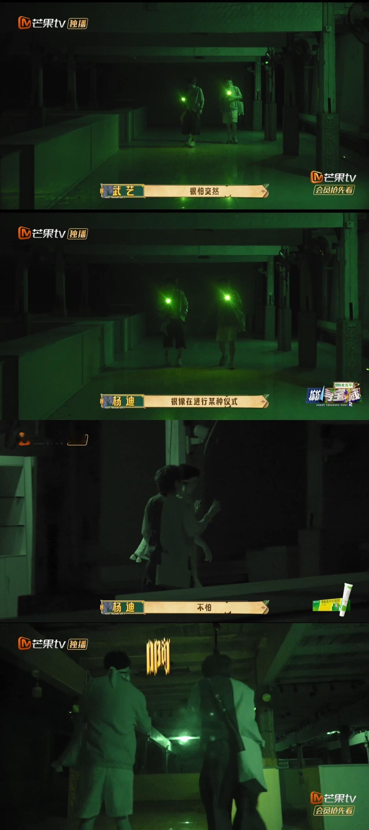 杨迪武艺录的是密逃吧杨迪武艺密逃番外有忙忙碌碌寻宝藏 寻宝藏2怎么一开场就昏暗房