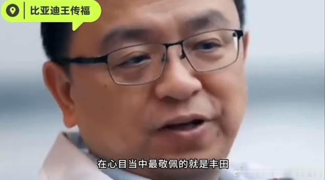 船夫哥说最敬佩的是丰田，这点单是从老一代王朝车标上就有体现：跟丰田牛头标一样的椭