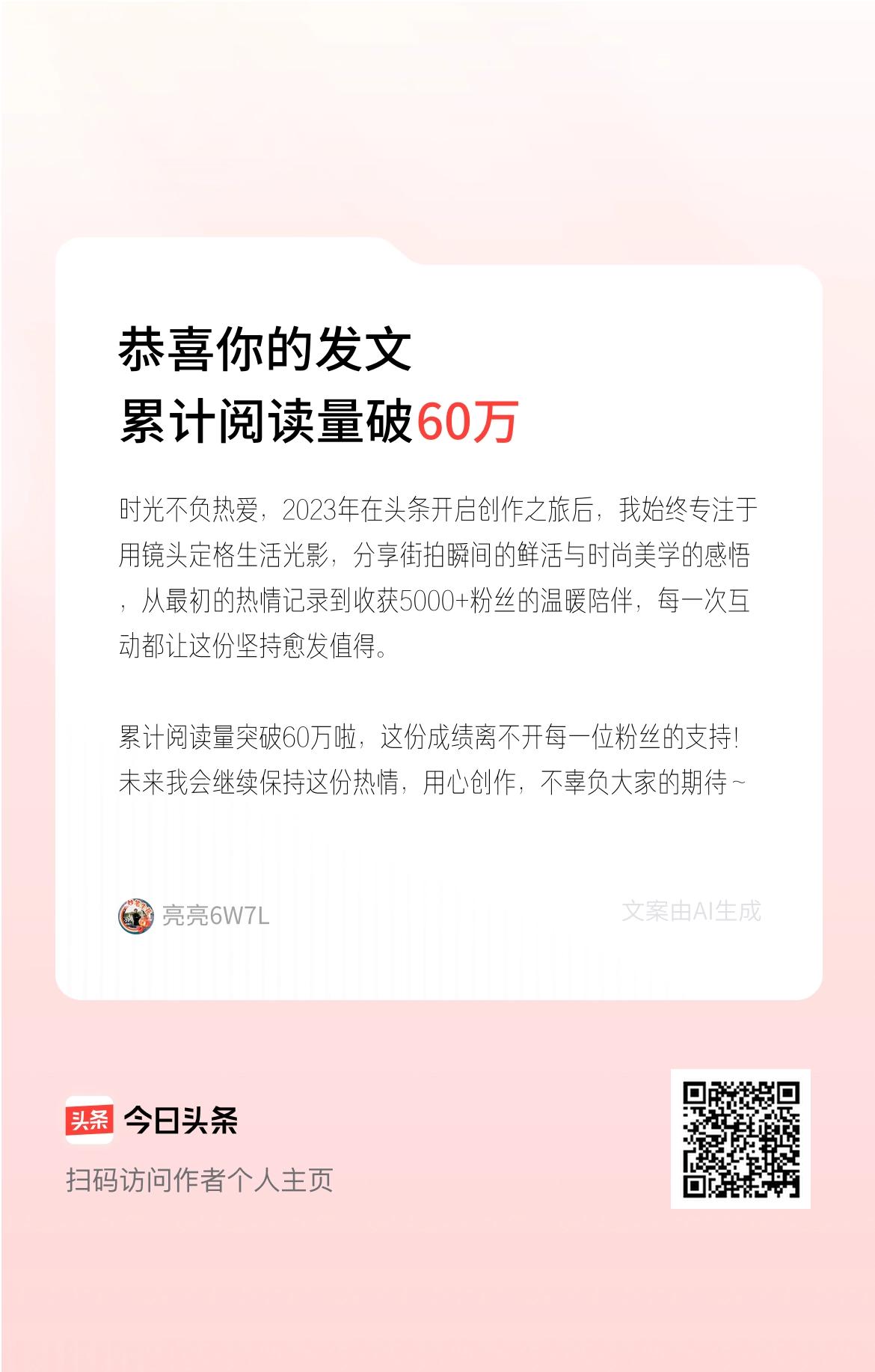 时光不负热爱，2023年在头条开启创作之旅后，我始终专注于用镜头定格生活光影，分