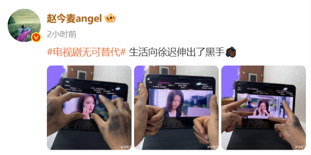 赵今麦向徐迟伸出了黑手 刷到赵今麦这组连拍直接笑了，满手印记隔空戳平板中的徐迟。