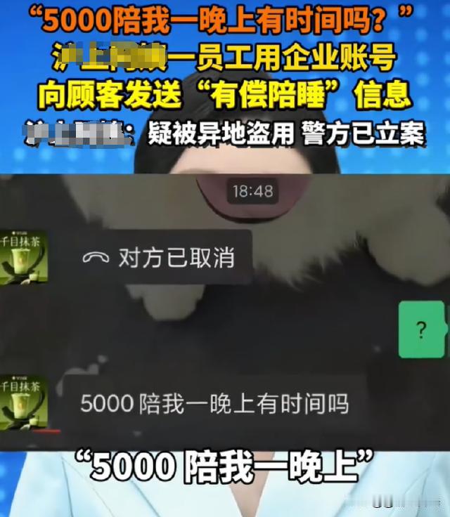 贵州，有个男子自称是老板，深夜给女子发来信息“陪我一晚上可以”
 
贵州，有一名