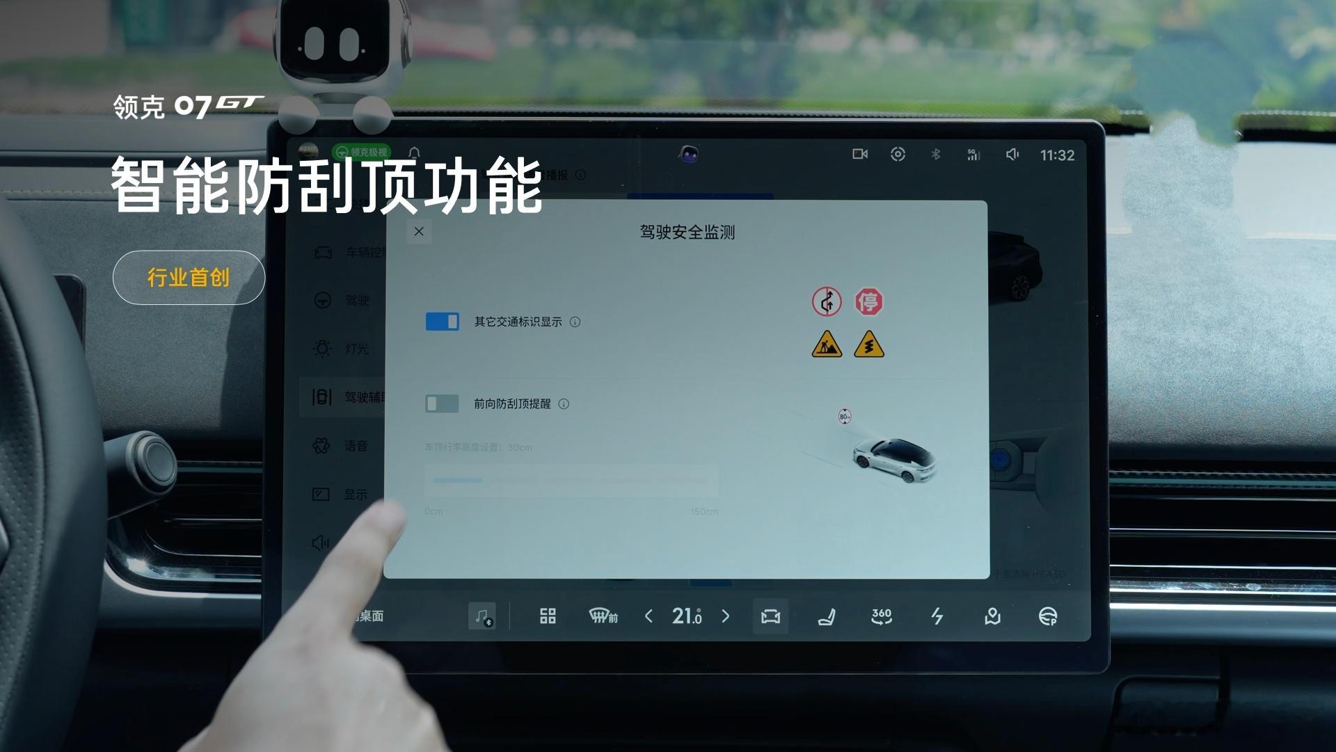 领克07GT这个功能好，「智能防刮顶」通过传感器判断前方可通行高度，支持0-15