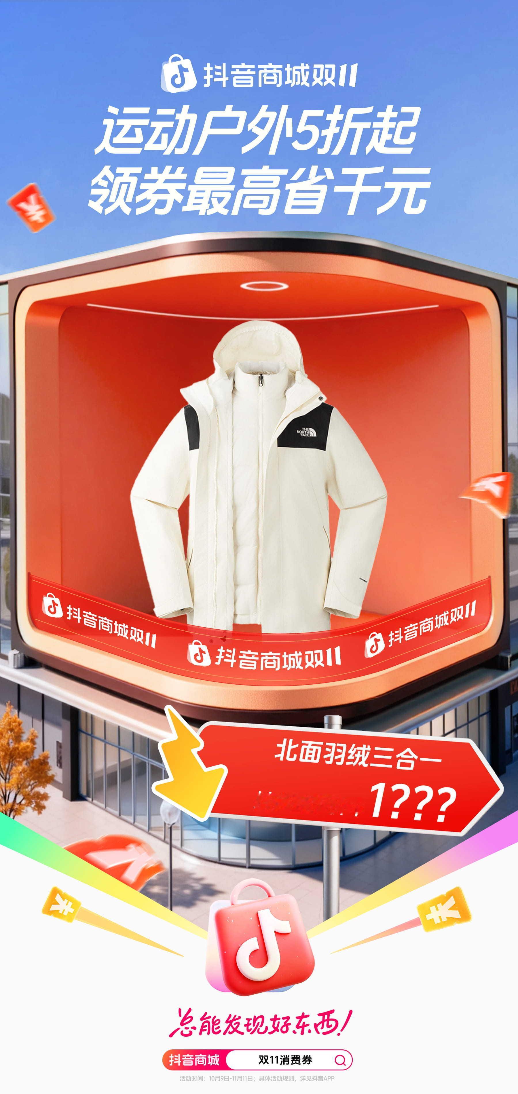 抖音商城双11超补超低价家人们谁懂啊！一直心心念念的新款相机居然在抖音双11迎来