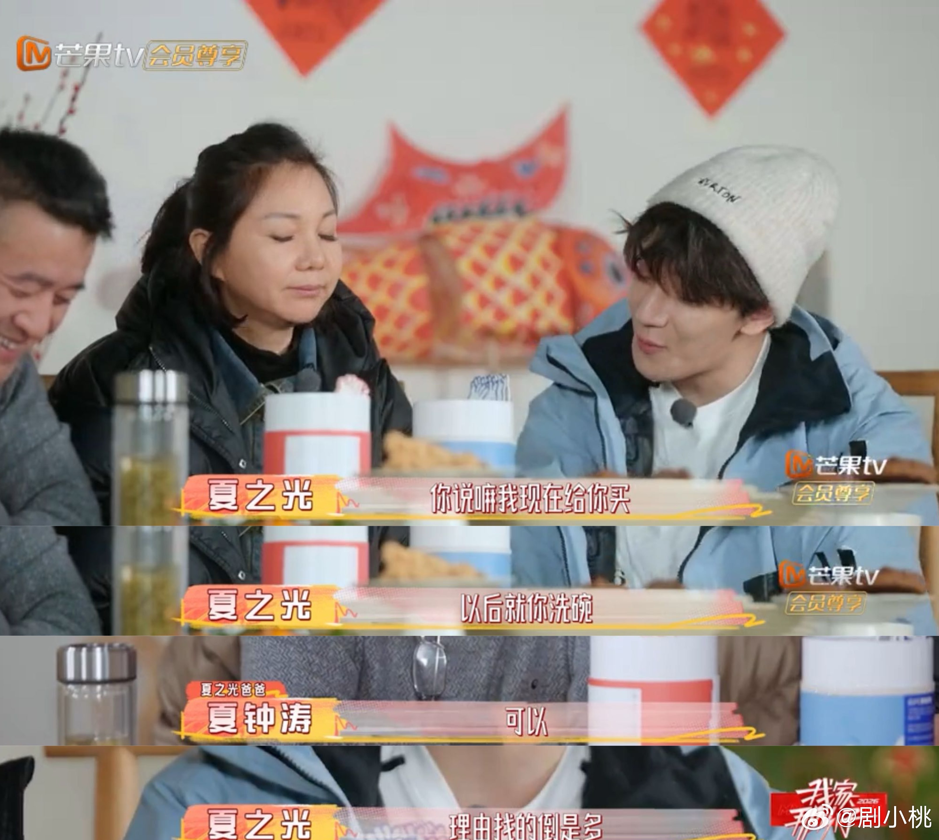 夏之光男人享受便利要用心经营年纪最小的人看起来最懂事这段必须反复看💡 夏之光理