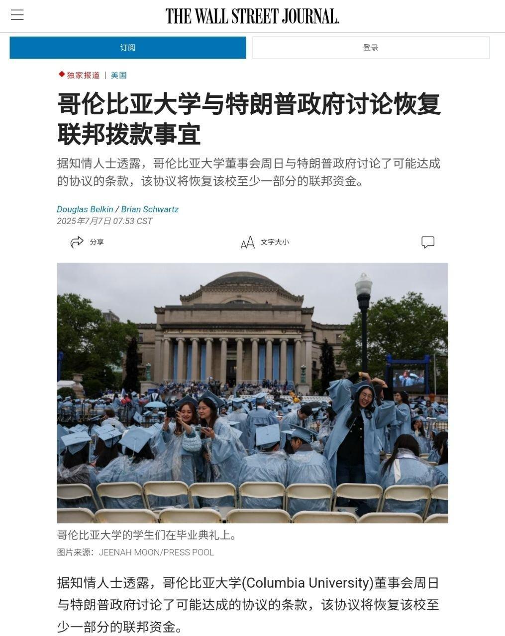 谁先跪的？ ​​​