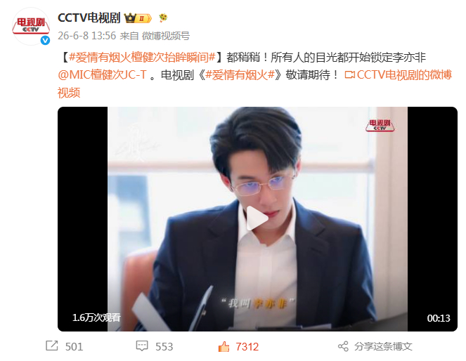_哦哦🙂↕️  ，这回应该稳了吧爱情有烟火 🔥檀健次李亦非 