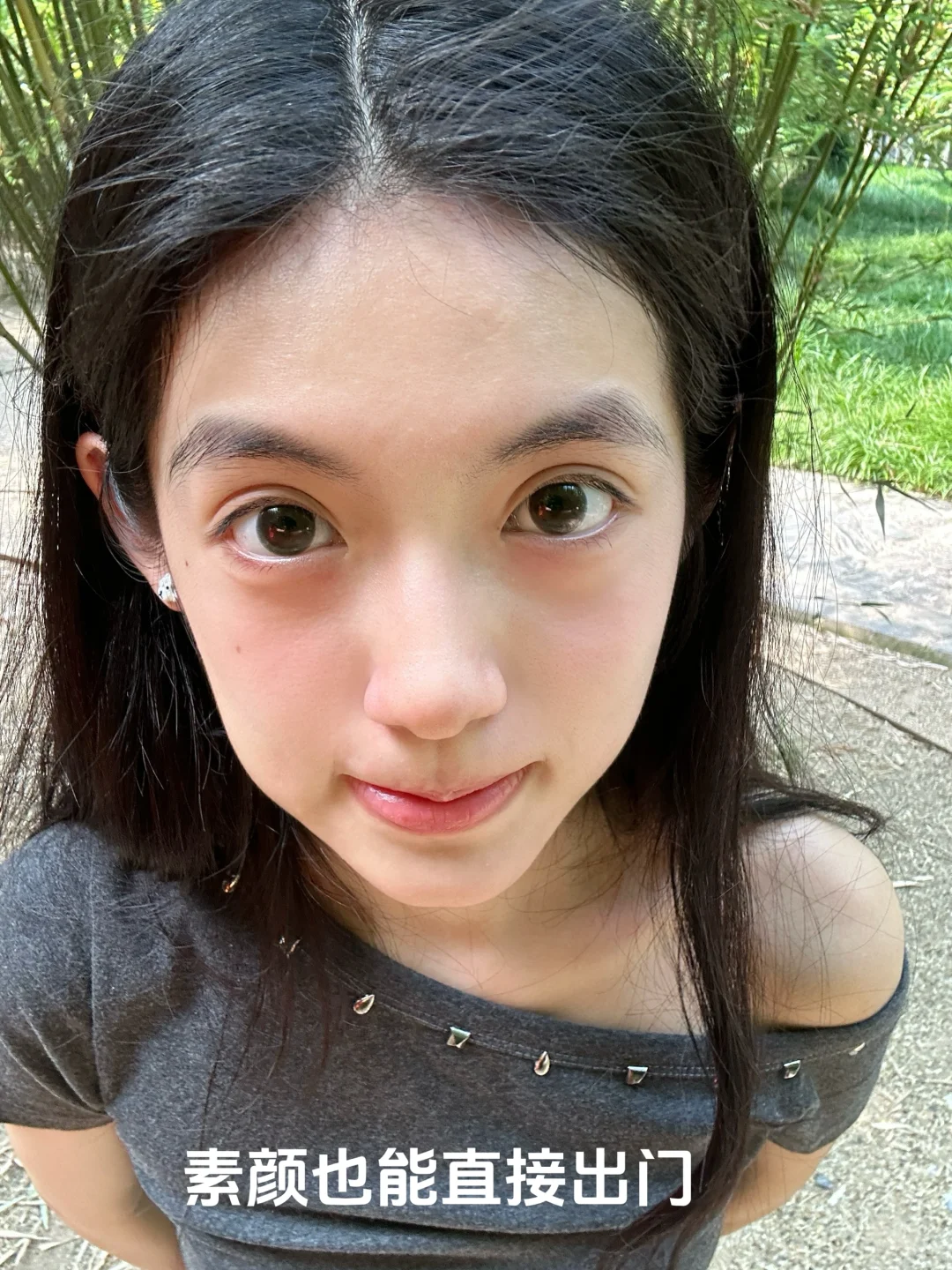 大学生素颜出门秘诀