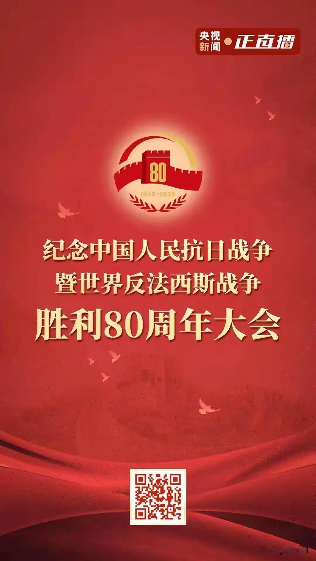 一起看9.3阅兵，九点正式开始！
3- 在抖音，记录美好生活【纪念中国人民抗日战