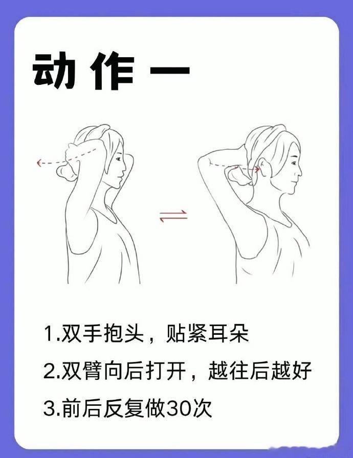 改善脖子前倾最简单的动作 这个很实用啊！我从上学的时候坐姿就不好，上班之后一直用