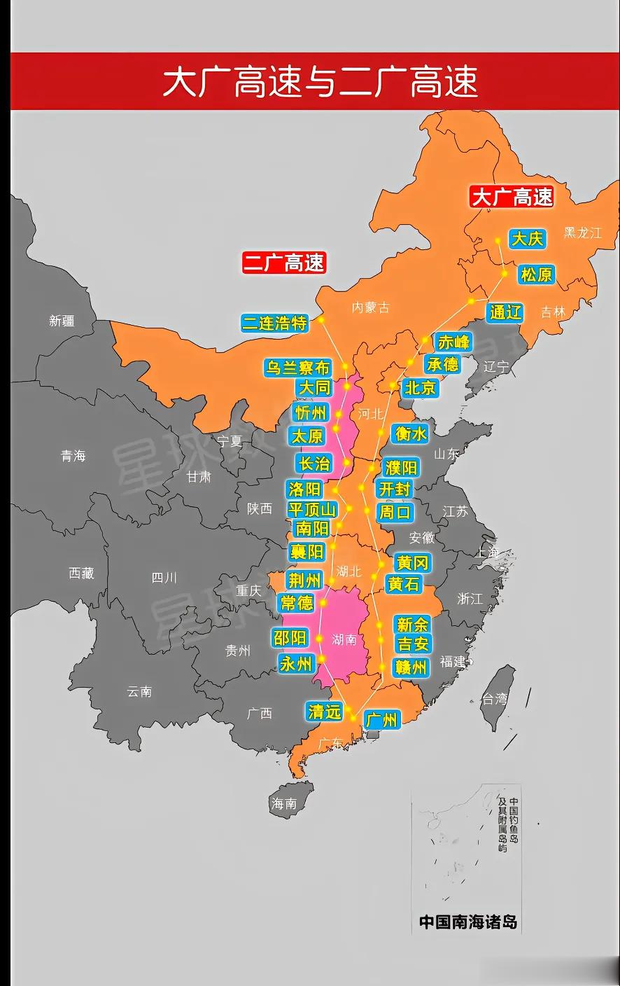 大广高速与二广高速哪个高速经过你的家附近！ ​​​