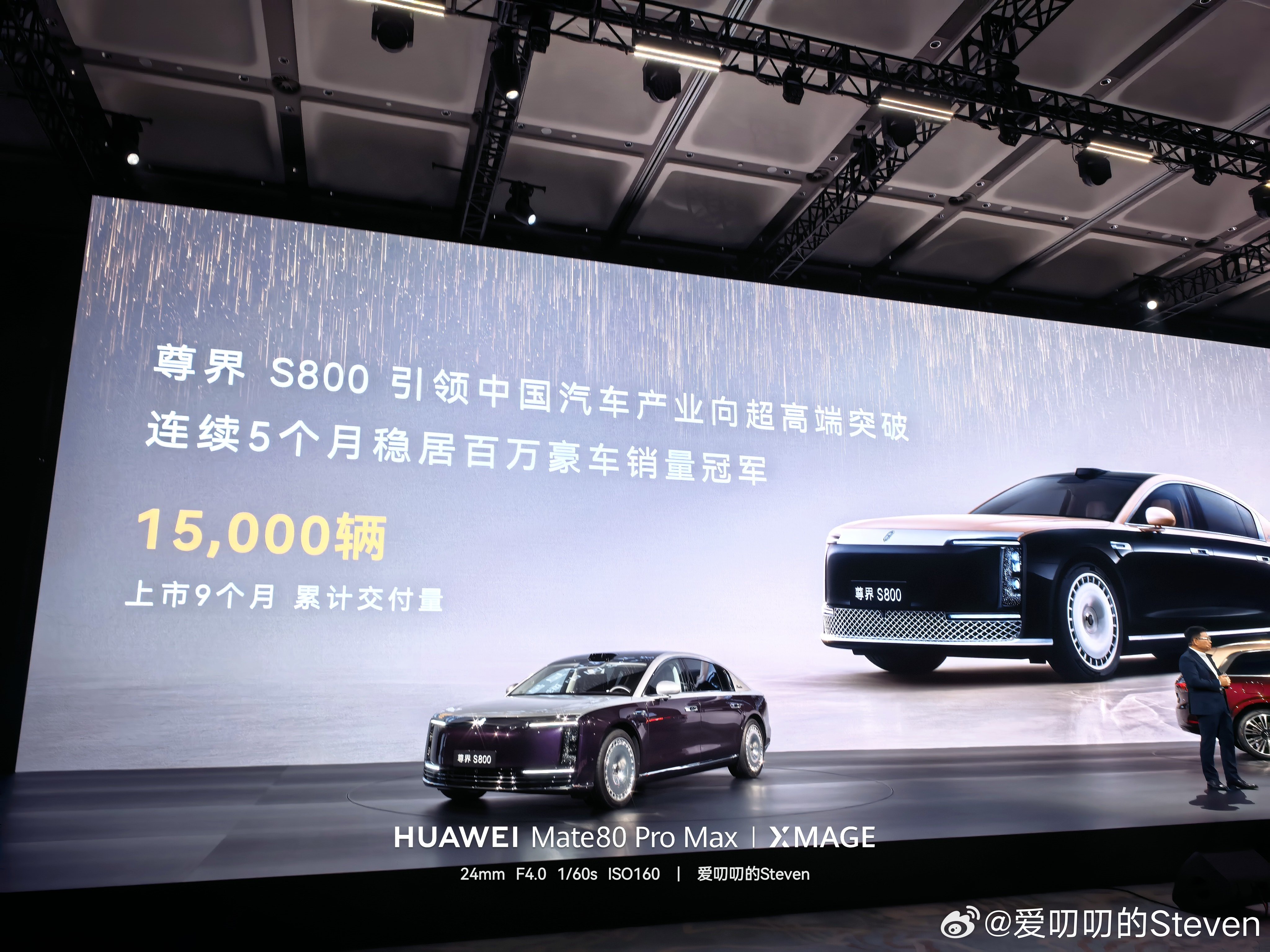 尊界S800上市9个月累计交付15000辆，连续5个月稳居百万豪车销量冠军。鸿蒙