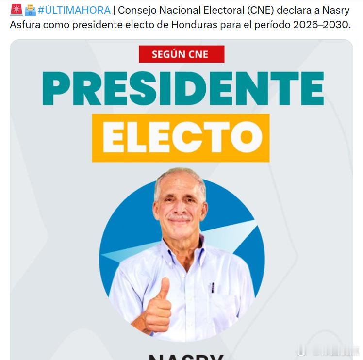 特朗普背书的洪都拉斯总统候选人纳斯里·阿斯富拉(Nasry Asfura被宣布赢