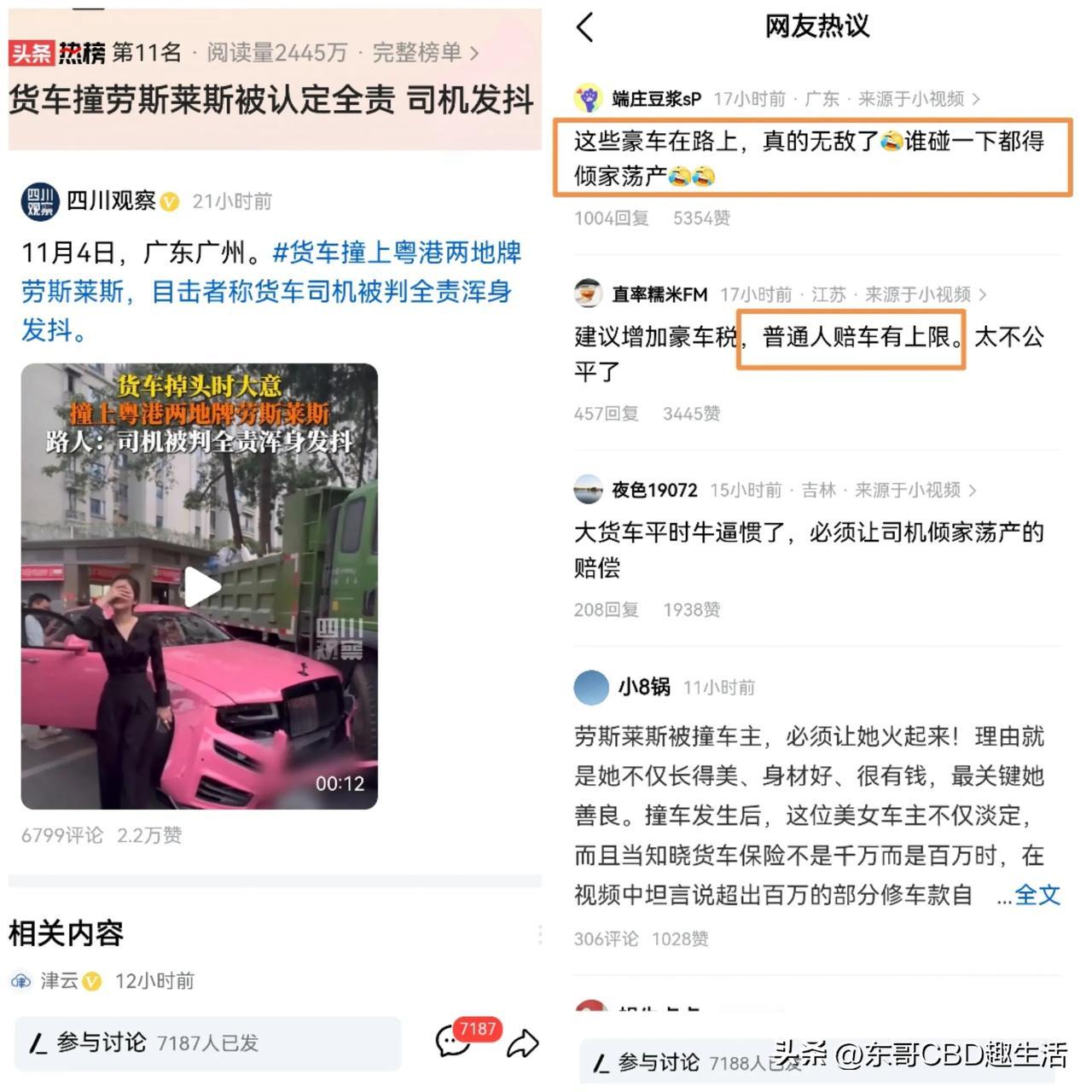 谁撞豪车谁知道，网友建议可取“陪车要有上限”，开一辆破车就为了代步，一不小心撞上