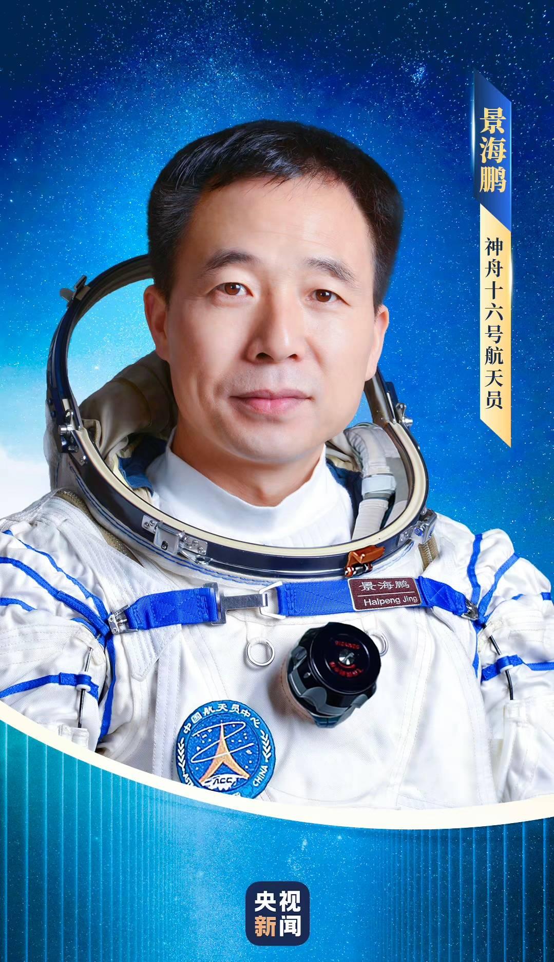 向中国航天致敬！
就在今天上午，将于5月30日9时31分发射的神舟十六号载人飞船