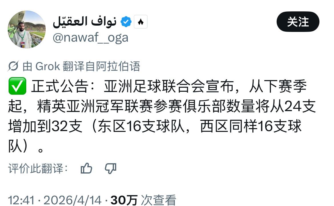 亚冠即将扩军！球迷第一反应：C罗有望参加亚冠了，千球纪录可以留在亚冠。
作为世界