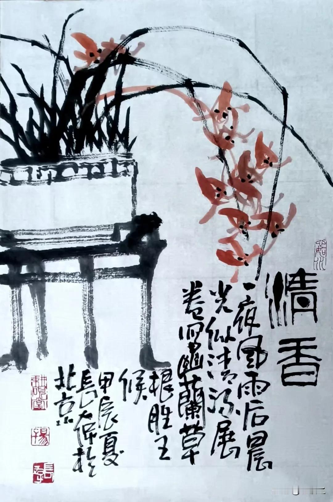 日作《清香》