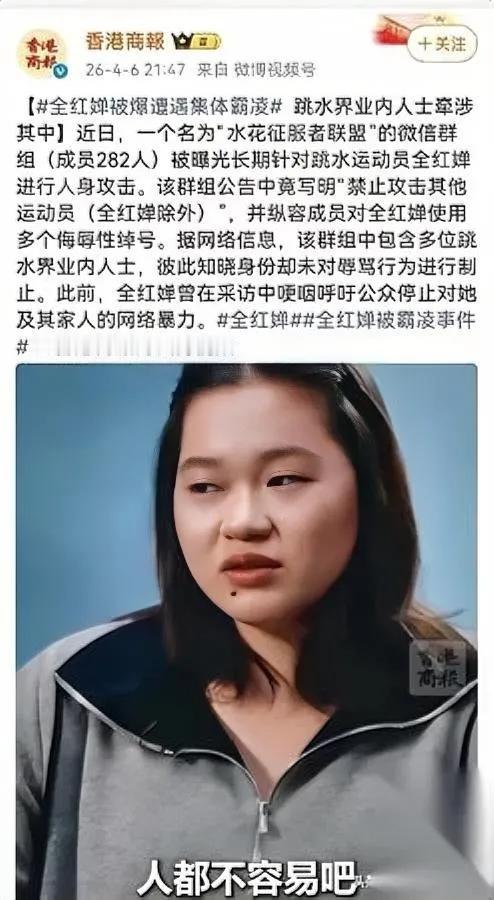 这事太离谱了。

骂全红婵的里头

居然混着好几位跳水圈的业内前辈！

我之前一