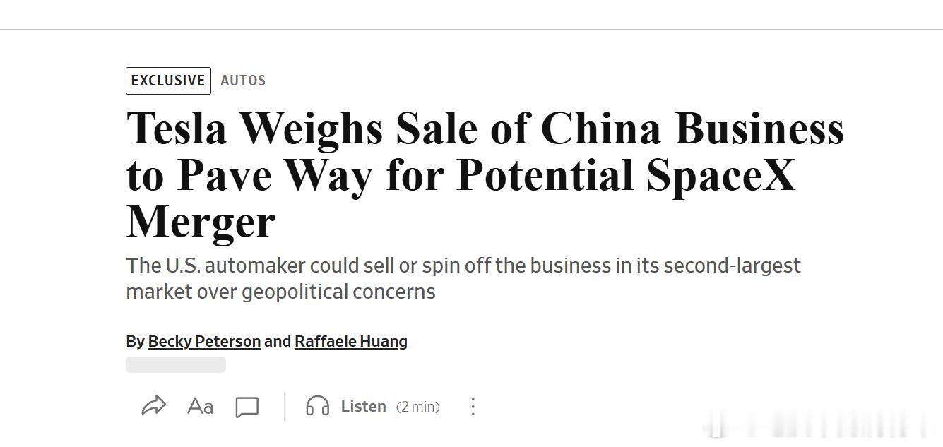 重磅新闻：根据WSJ独家报道，特斯拉计划出售/分拆中国业务，以应对可能的后续语S