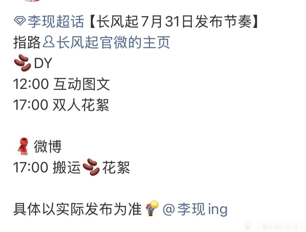 哇趣《长风起》好像要抬了……这部看预告还蛮有意思的我想看一看… 