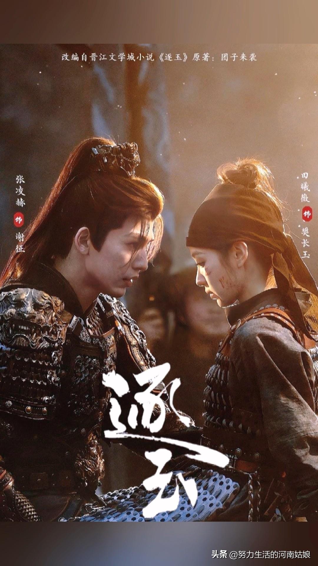 🔥《逐玉》剧情设计：反套路双强，全程炸点！
 
假婚开局不狗血，市井甜宠+战场