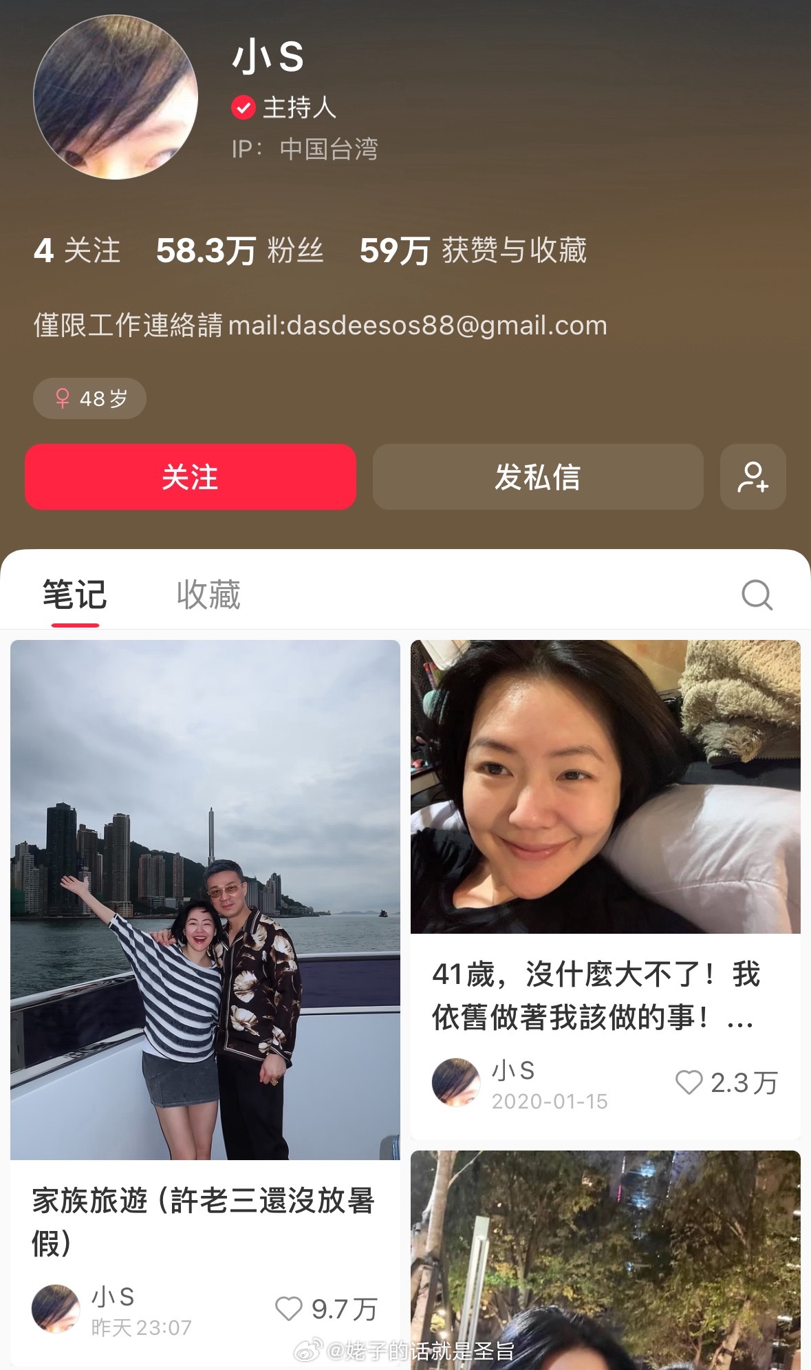 小S时隔六年回归小红书！ 