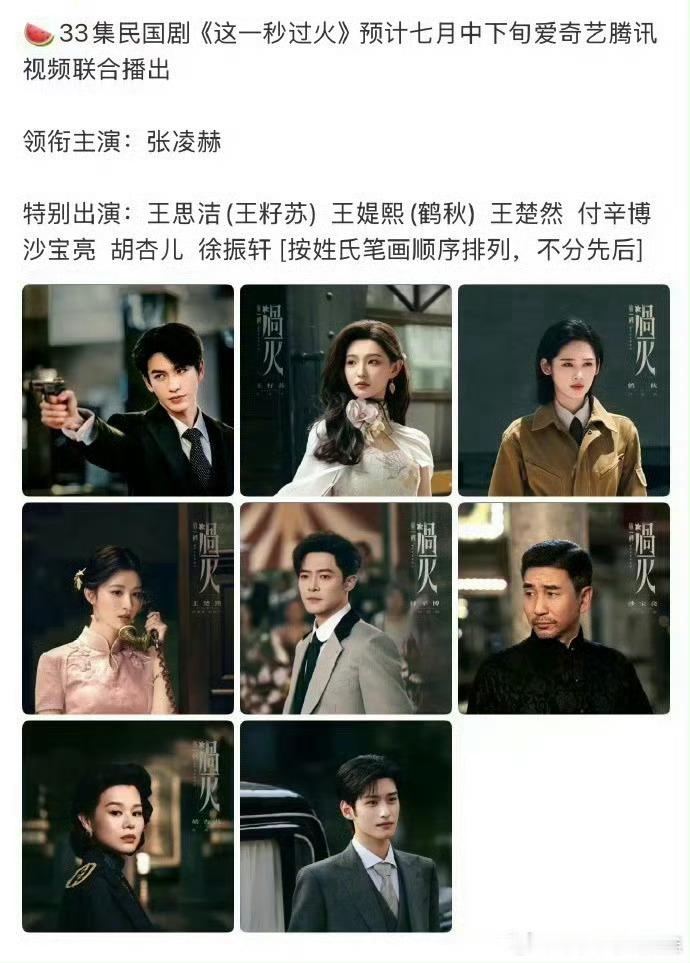 这一秒过火就这样把我们王楚然开除了？最好是假的，剧方当个聪明人→_→ 