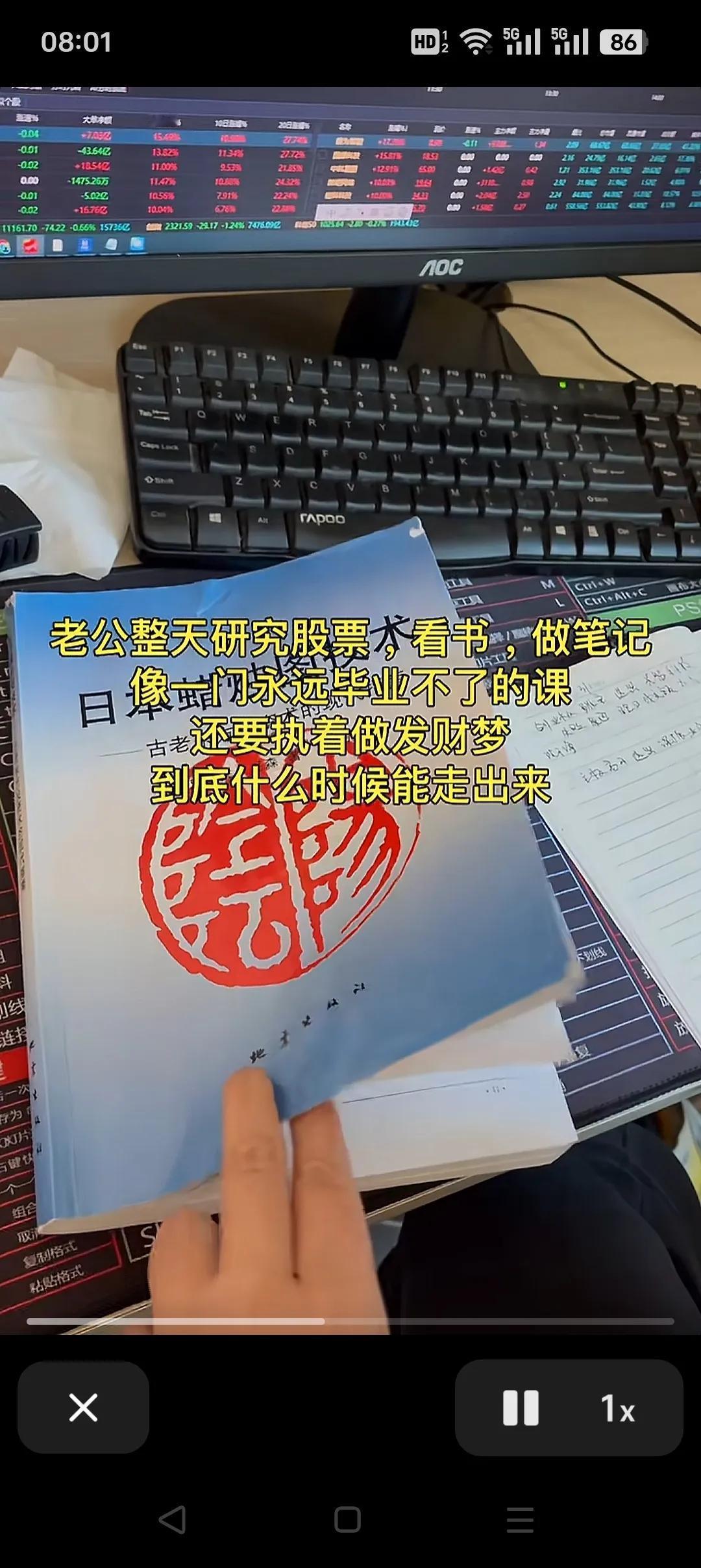 短视频上总看到某些人发炒股的分享，如何用心如何钻研，炒股赚大钱谁都想，但并不是看