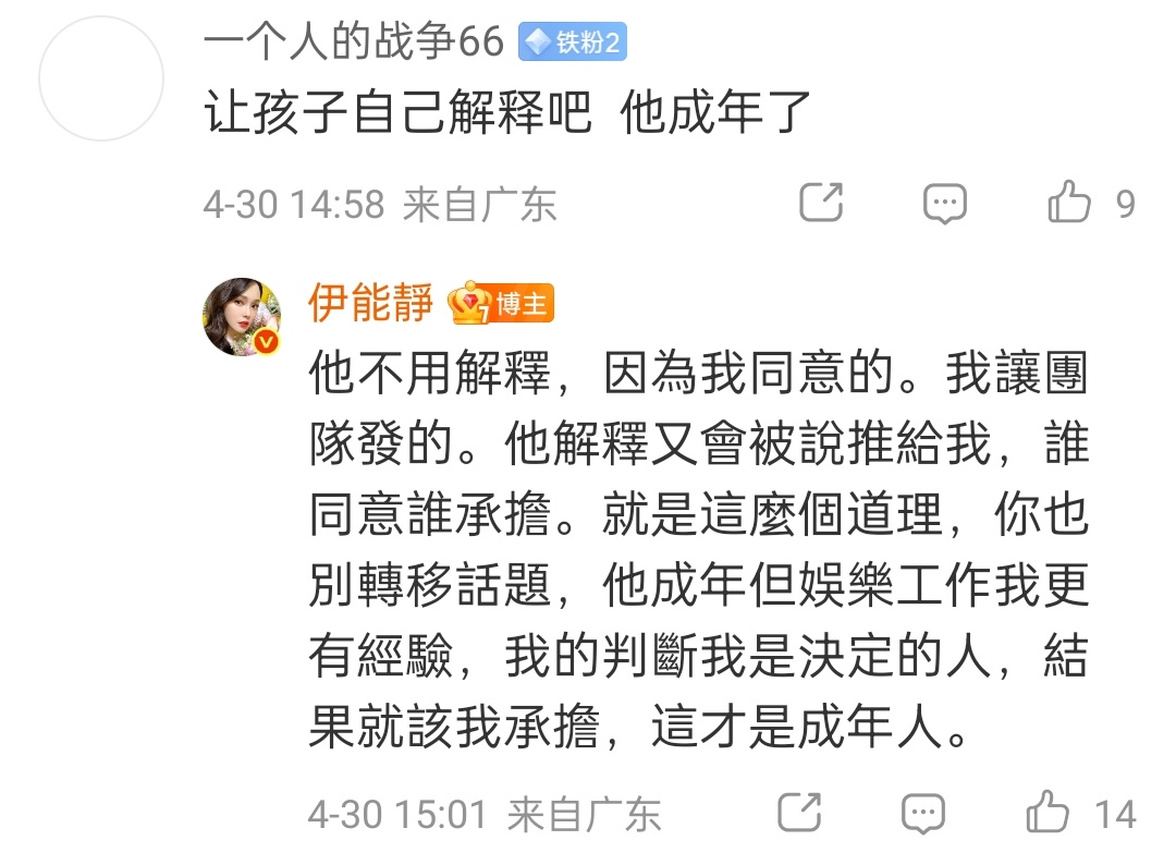 伊能静回应她儿子恩利事件，说是她同意发的视频，大概意思说不理解的人是老登，所以小