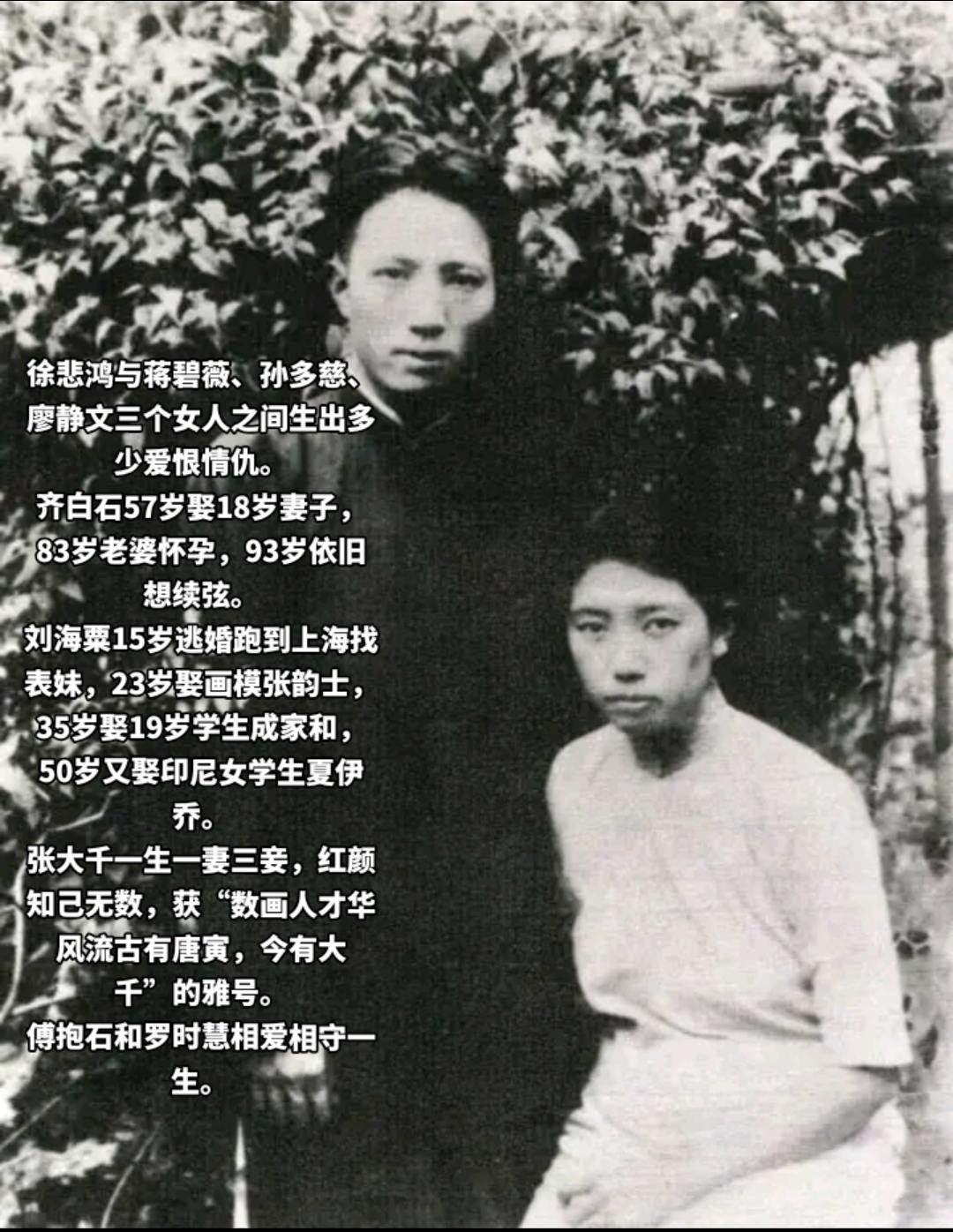 傅抱石是我国20世纪著名的画家，和齐白石并称为"南北二石"。
1904年傅抱石出生于江西南昌的一户穷苦人家。傅抱石的父亲是以修伞为生。
11岁时他便到了瓷器店当学徒，同时开始自学书法、篆刻和绘画。13岁时进江西省立第一师范附属小学读书，学校老师为他取名瑞麟。
傅抱石17岁考上江西省省立师范，在当时这所学校是江西的最高学府。1928年，被江西省立第一中学聘请为艺术老师。
罗时慧是出生于南昌的一户大户人家，父亲是前清监生，历任江西税务局长、法院院长等职。
罗时慧17岁考入江西省立第一中学。独立果敢的她参加了共产