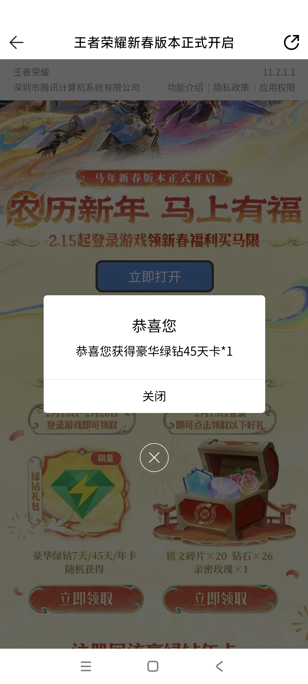 王者荣耀还是太权威了