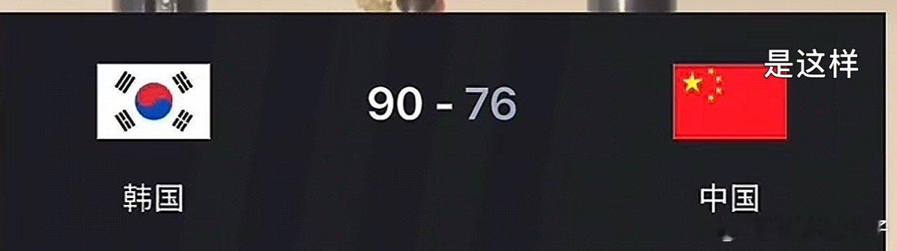 曝中国男篮输韩国后开会2小时选的人空栏都不进。不输才怪呢。回家吧。 