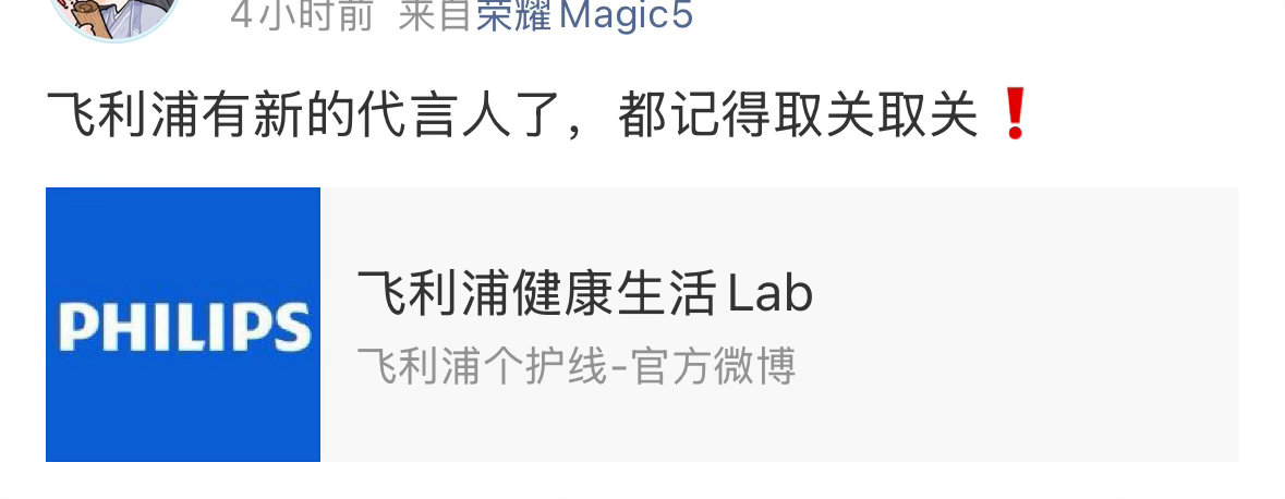 才发现飞利浦有新代言人了，而这个新代言人竟然是邱鼎杰。