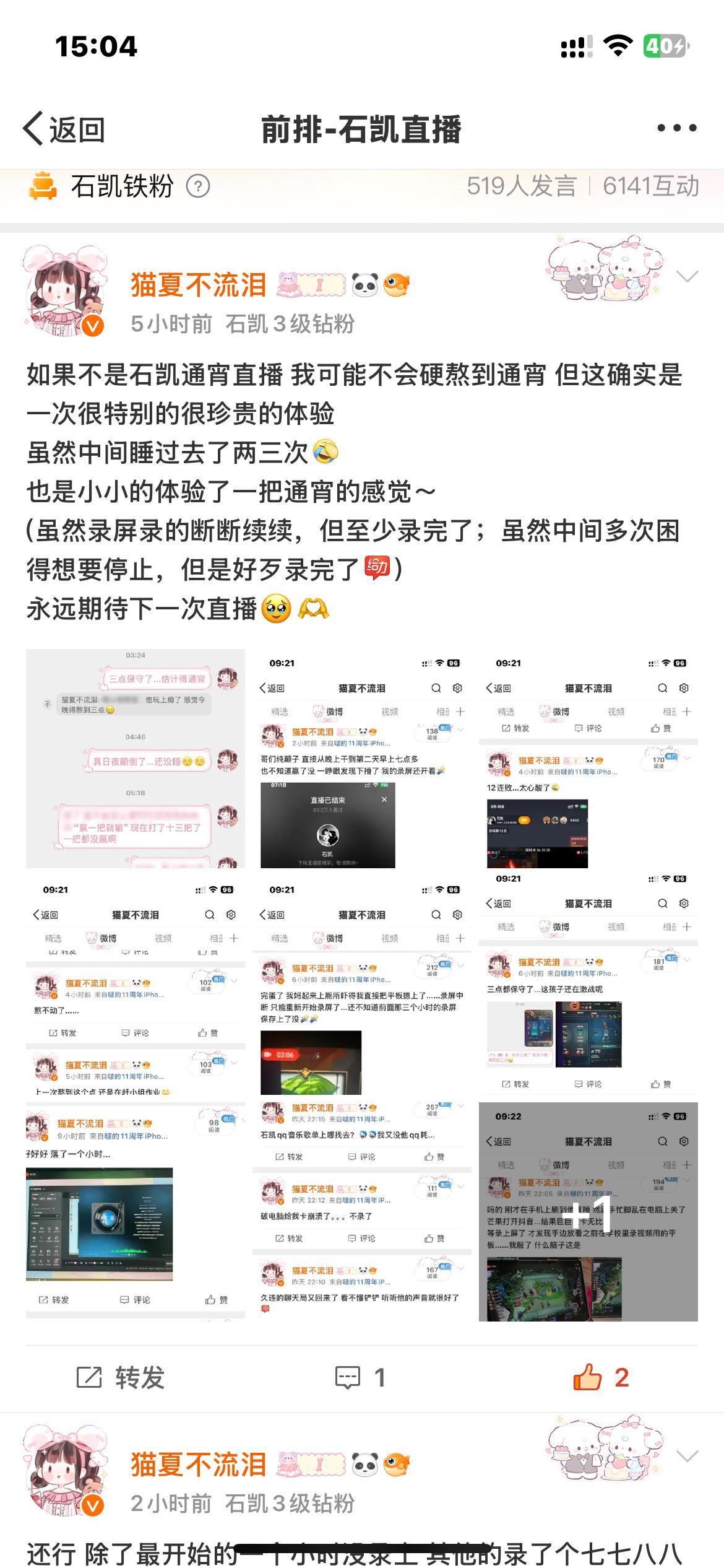 啊？第一次两条微博在前排[哆啦A梦害怕] 