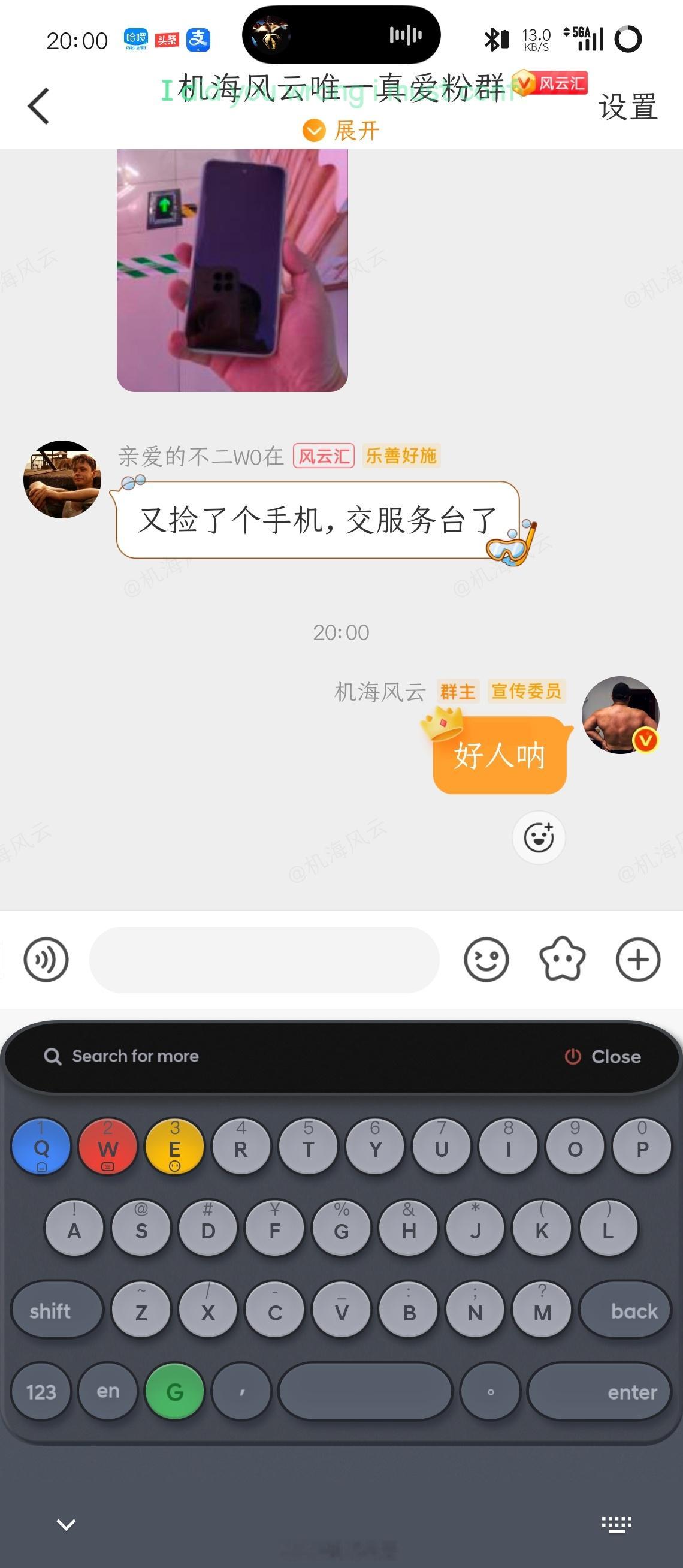 上次小伙伴捡到黄金，主动交给商场，这次又捡到手机，也交给服务台了，拾金不昧，好样