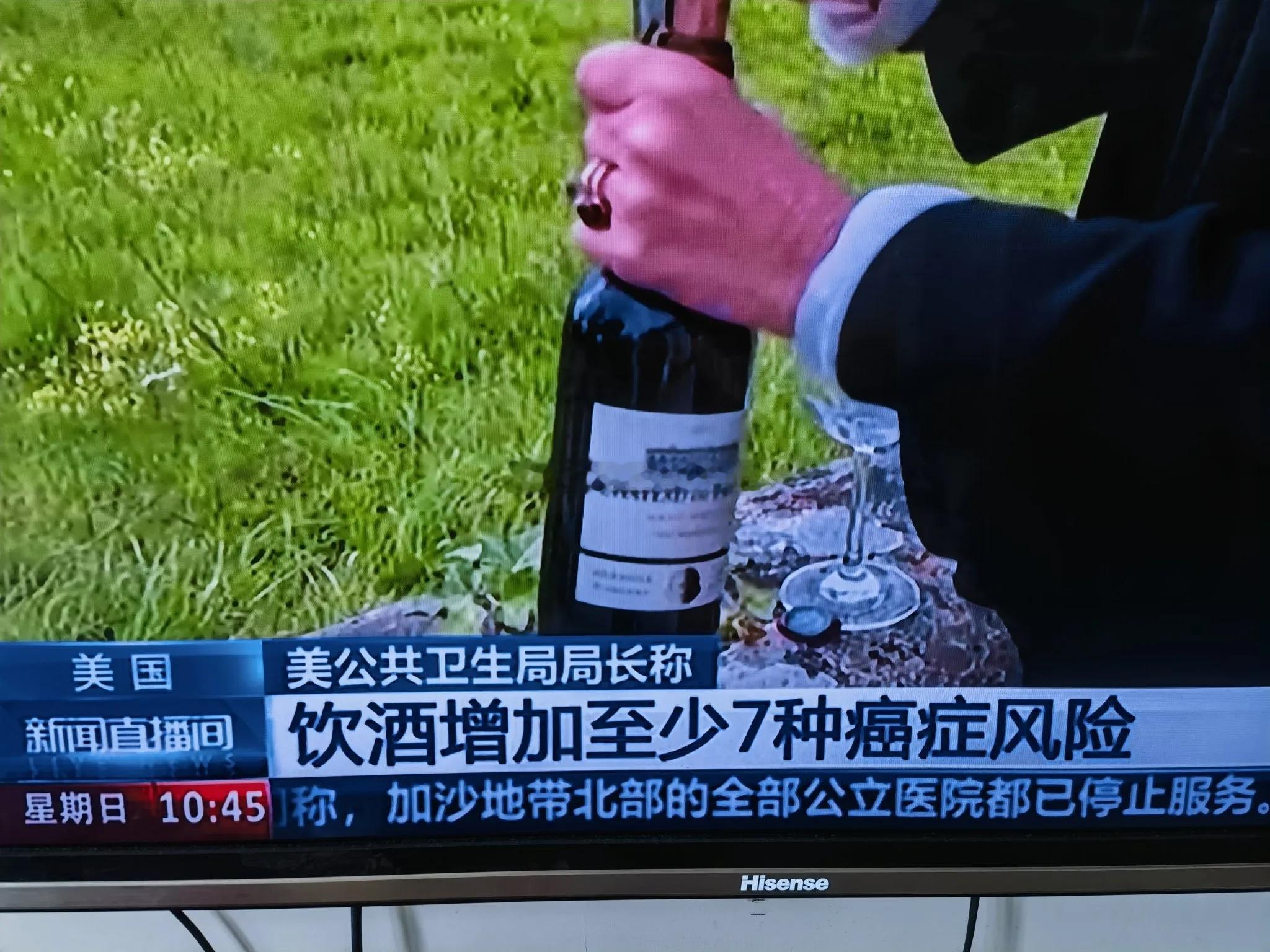 酒类板块下周真的完完了，新闻都上央视新闻了，饮酒增加致少7种癌症风险，这是美国研