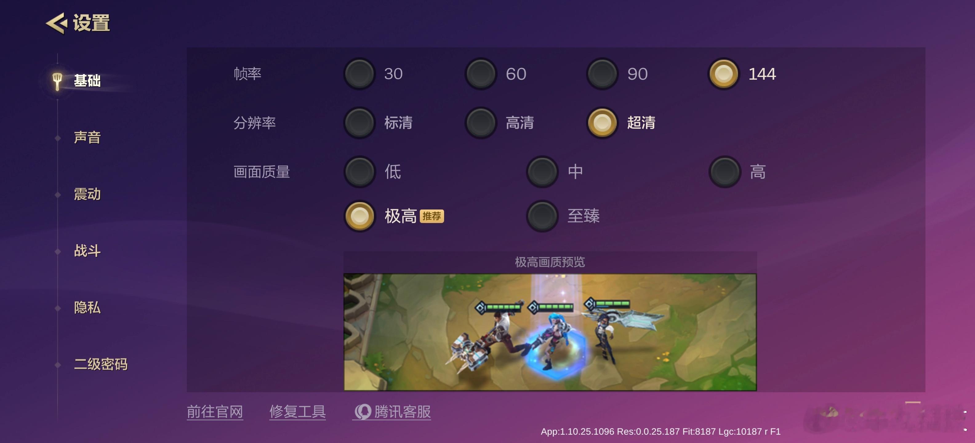 iQOO Neo10 Pro+玩游戏真爽啊！用它来金铲铲直接开启144Hz最高刷