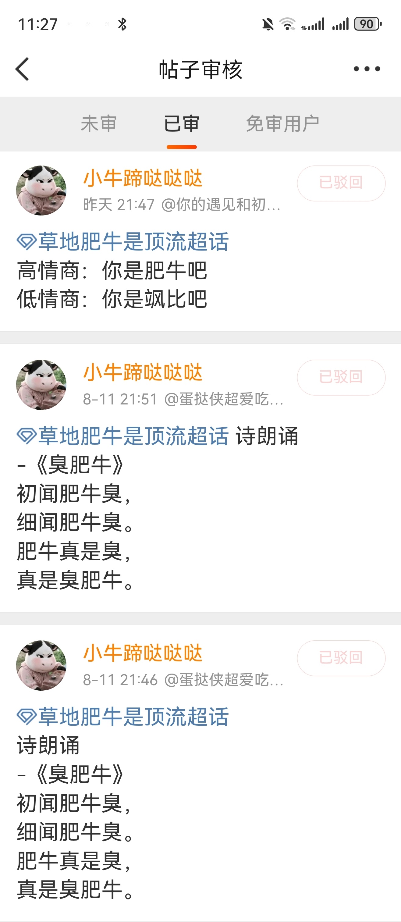 草地肥牛是顶流 恨比爱长久 