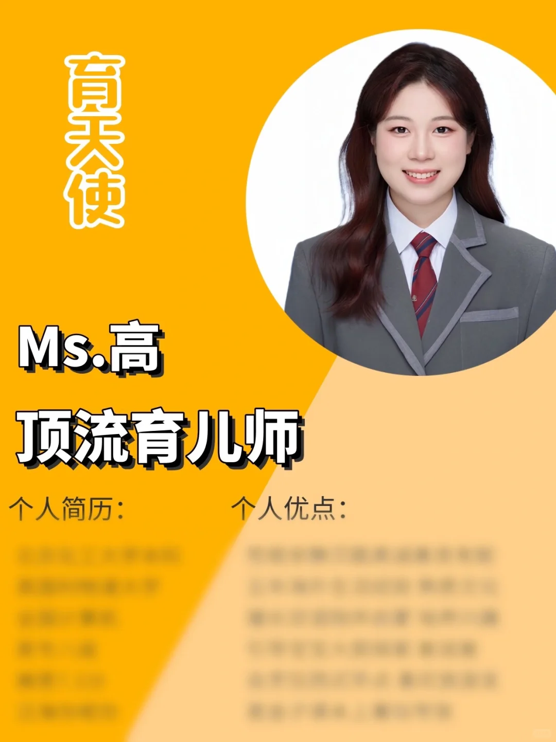 海归育儿师｜擅长1-16宝宝陪伴｜芭蕾舞十级🩰