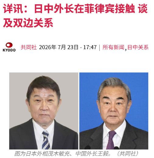 硬蹭中俄外长失败，不知道日本会不会觉得尴尬！
前不久，日本先后发消息说，他们外相