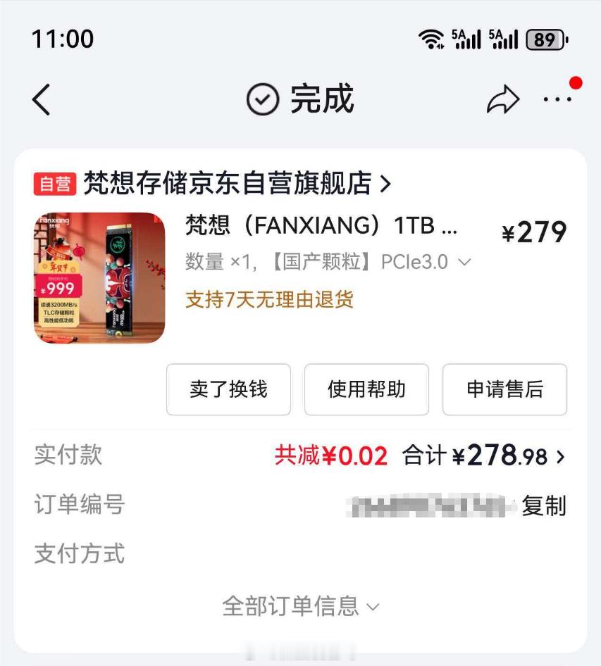 我去，现在固态是不是涨疯了啊？我23年买的时候才200多，现在同链接到999了，